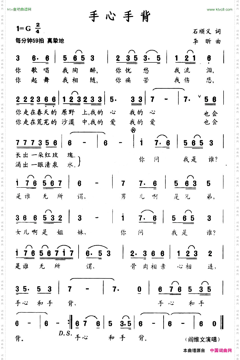 手心手背