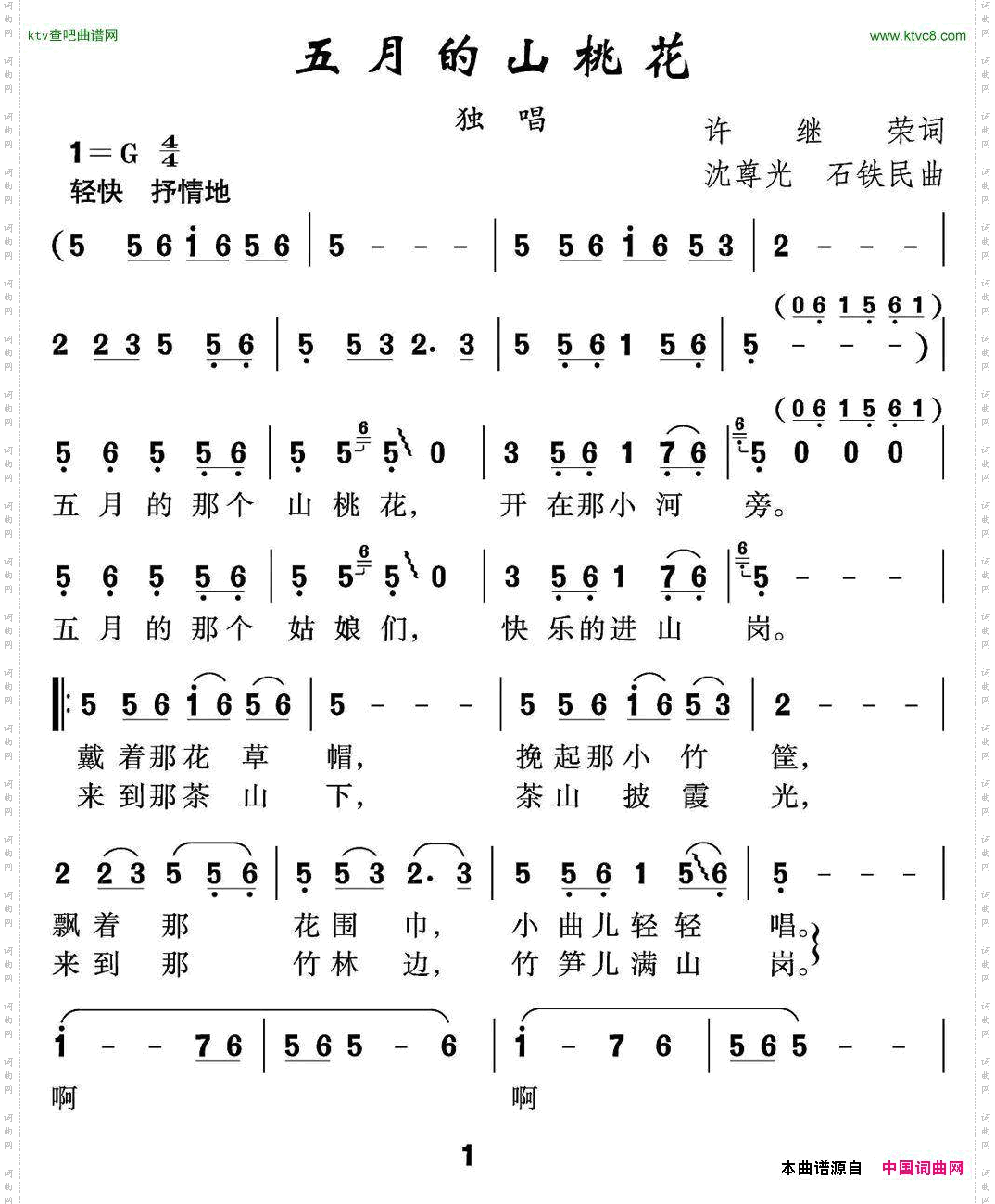 五月的山桃花