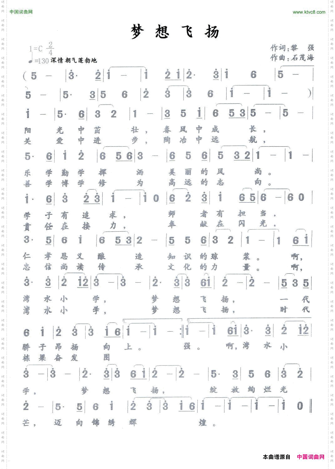 梦想飞扬