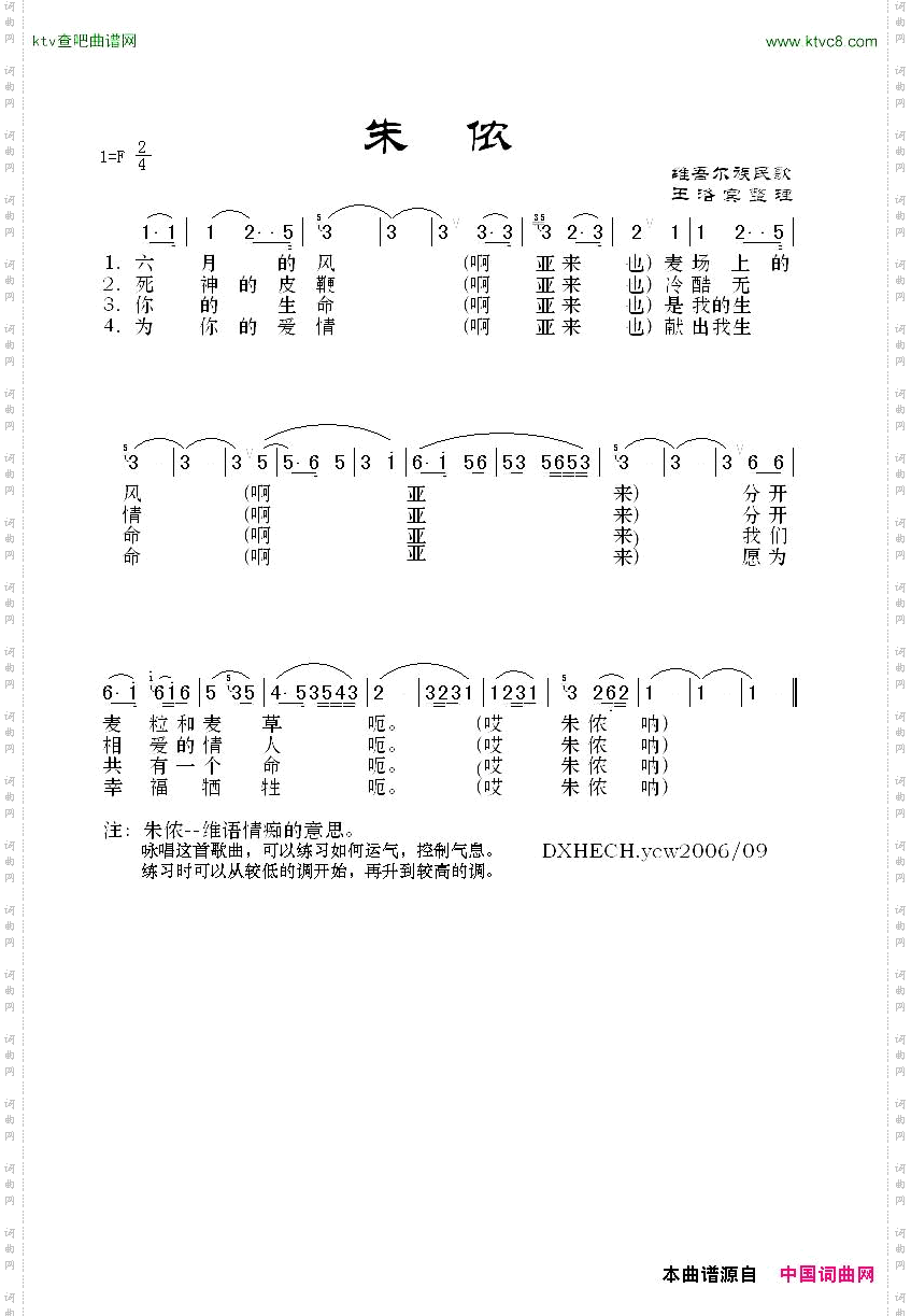 朱侬