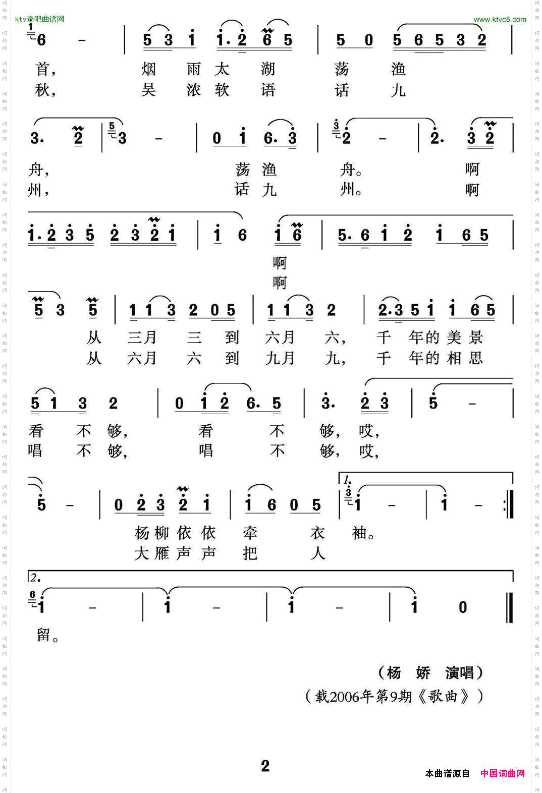 游江苏