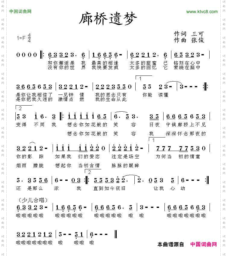 廊桥遗梦三可词张俊曲_廊桥遗梦三可词 张俊曲