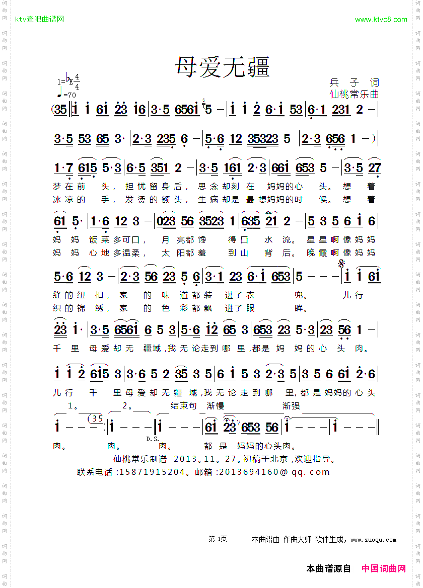 母爱无疆