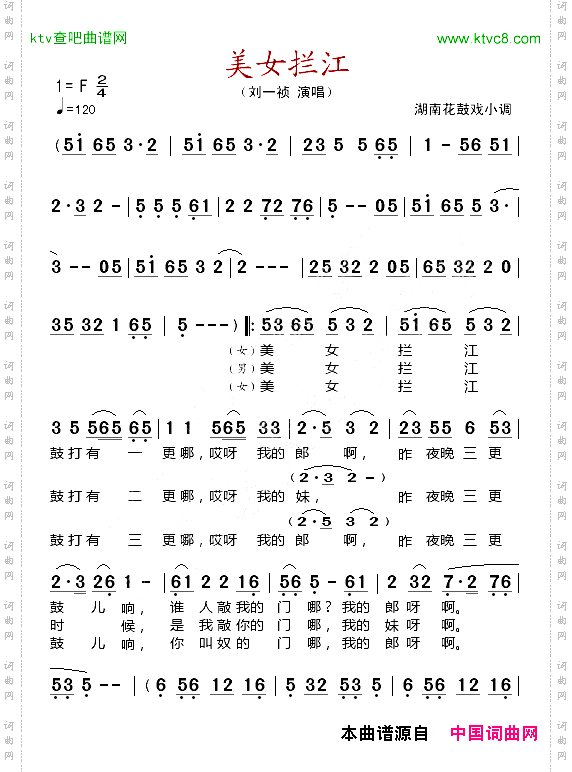 美女拦江