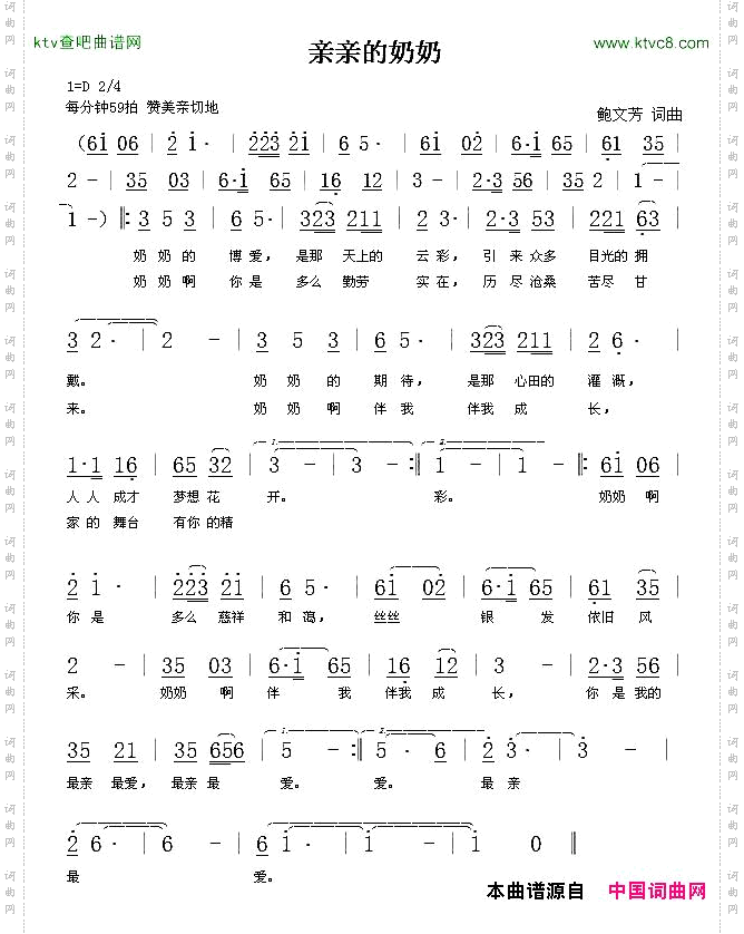 亲亲的奶奶