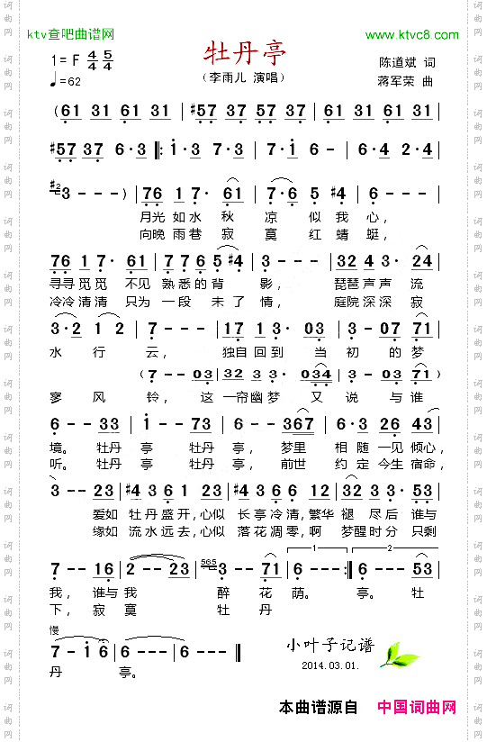 牡丹亭