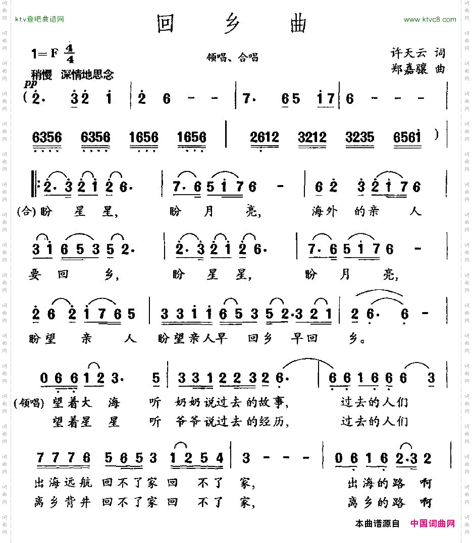 回乡曲