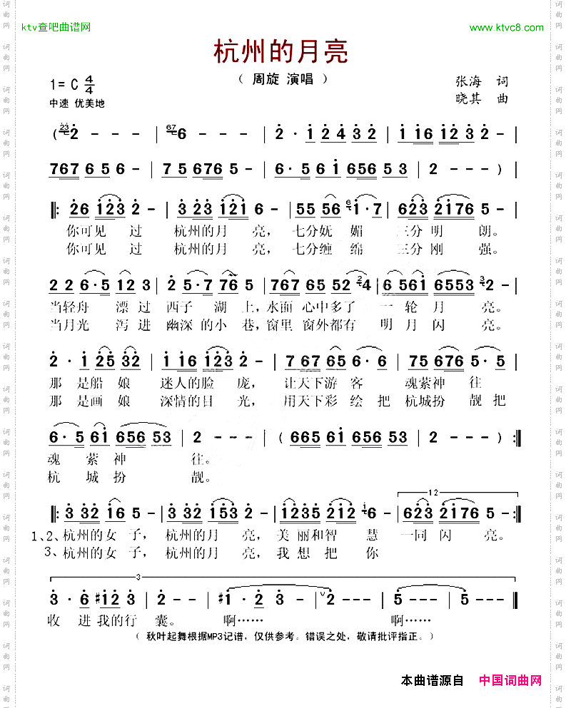 杭州的月亮