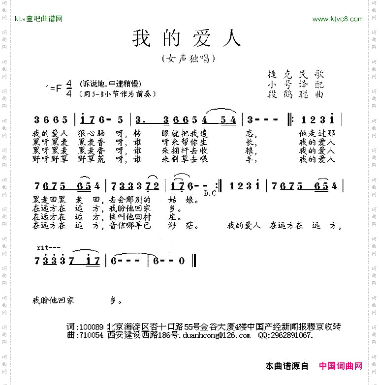 我的爱人