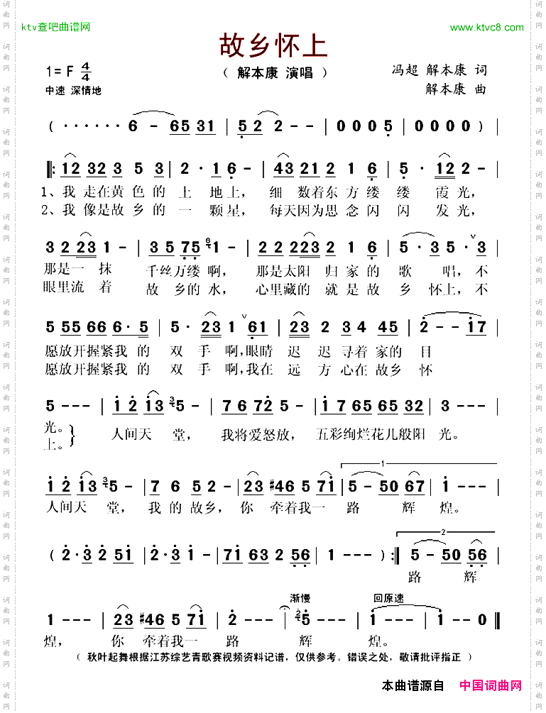 故乡怀上