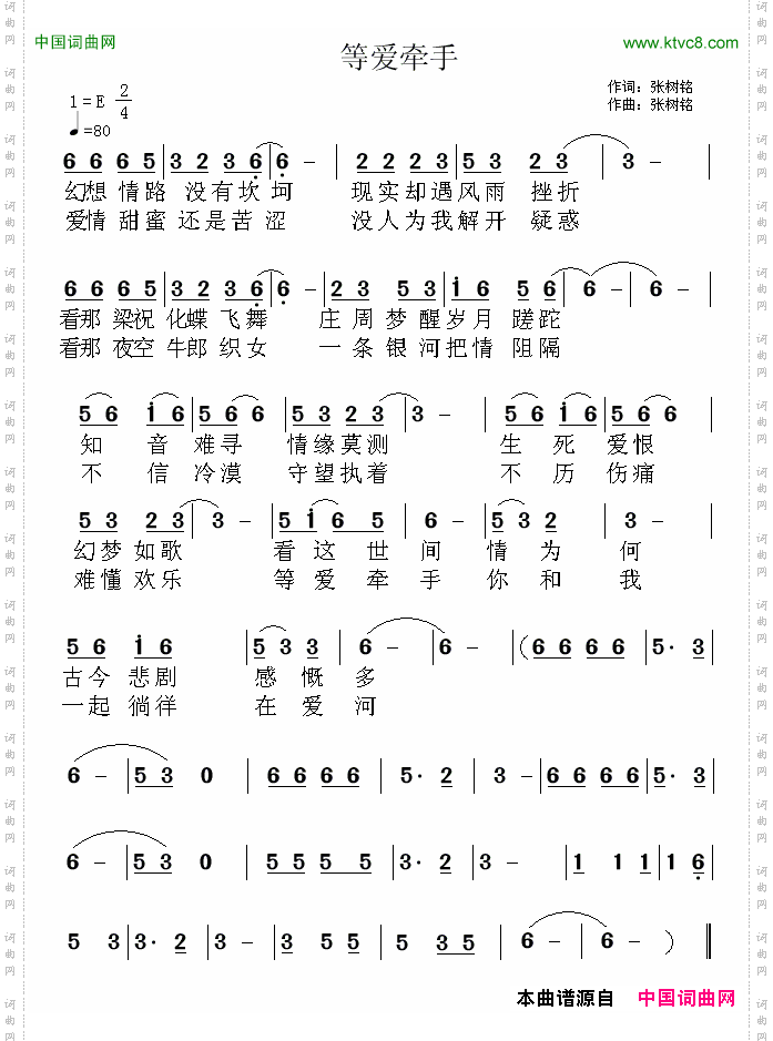 等爱牵手