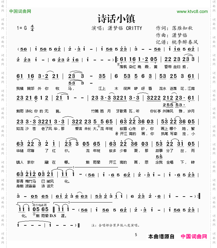 诗话小镇