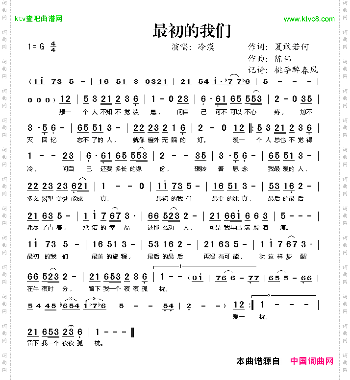 最初的我们
