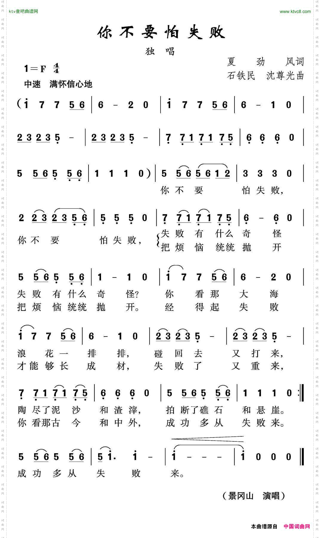 你不要怕失败