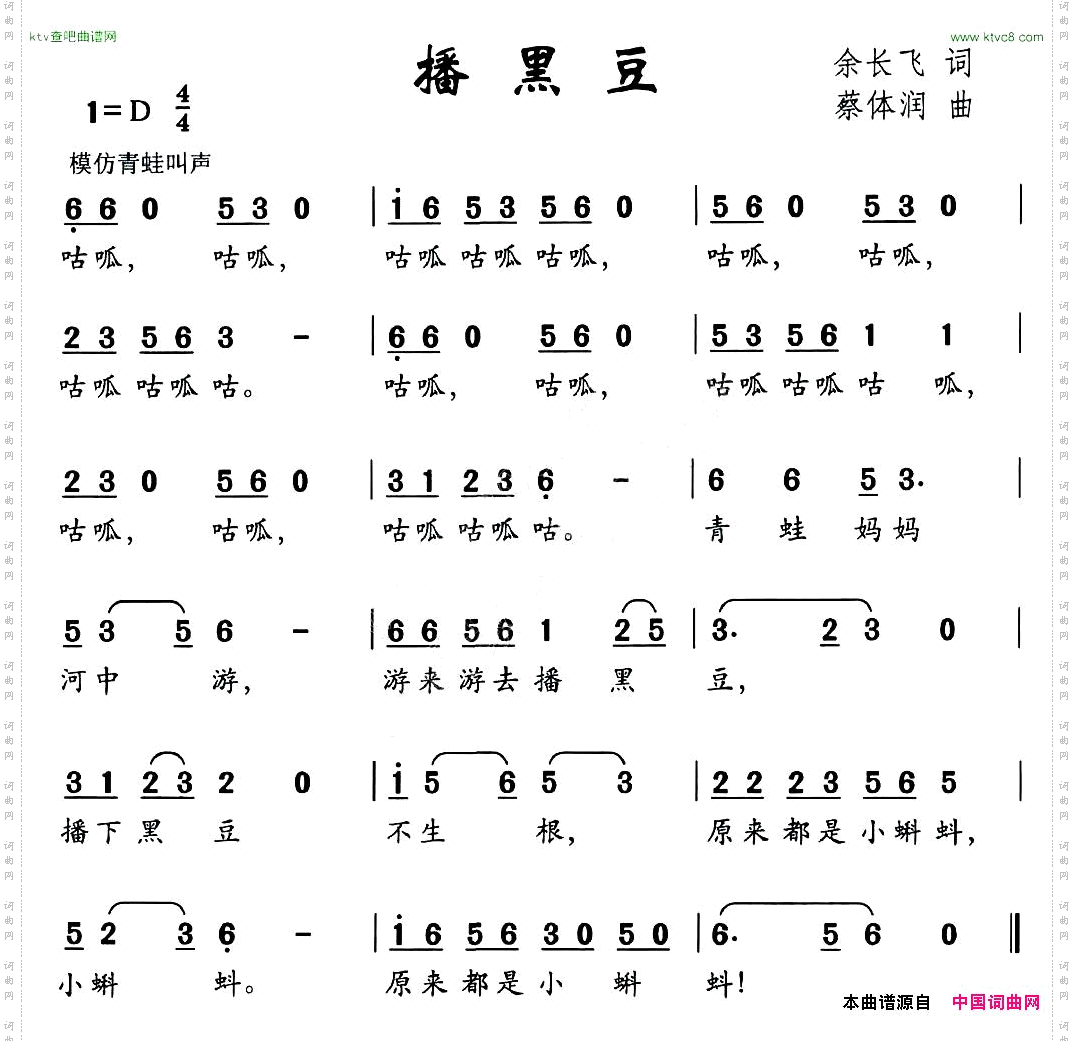 播黑豆