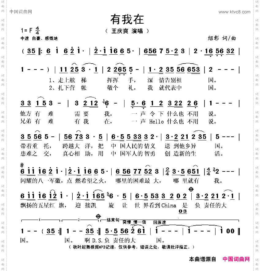有我在
