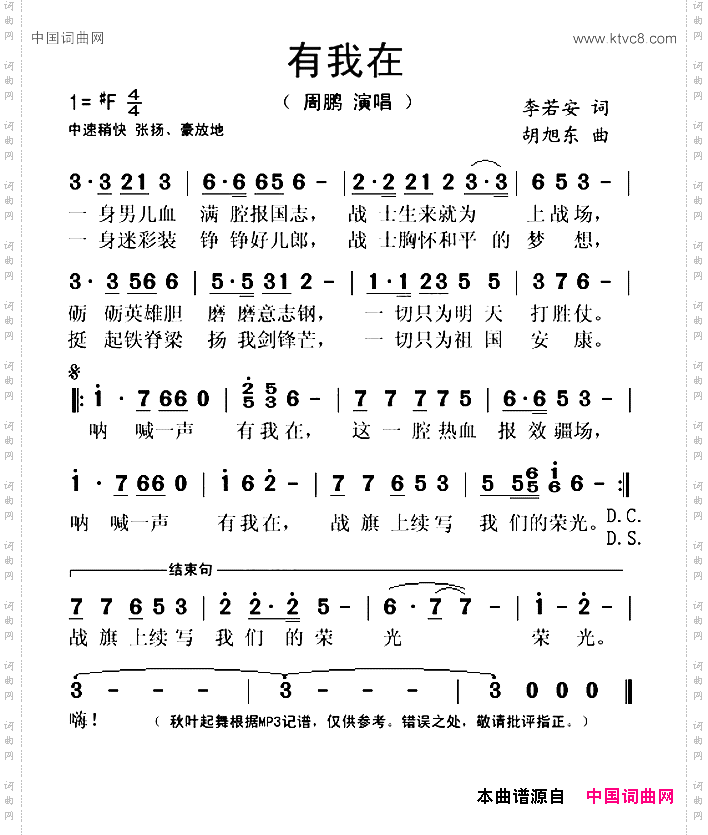 有我在