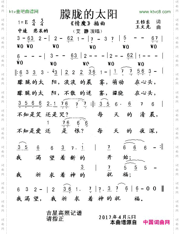 朦胧的太阳
