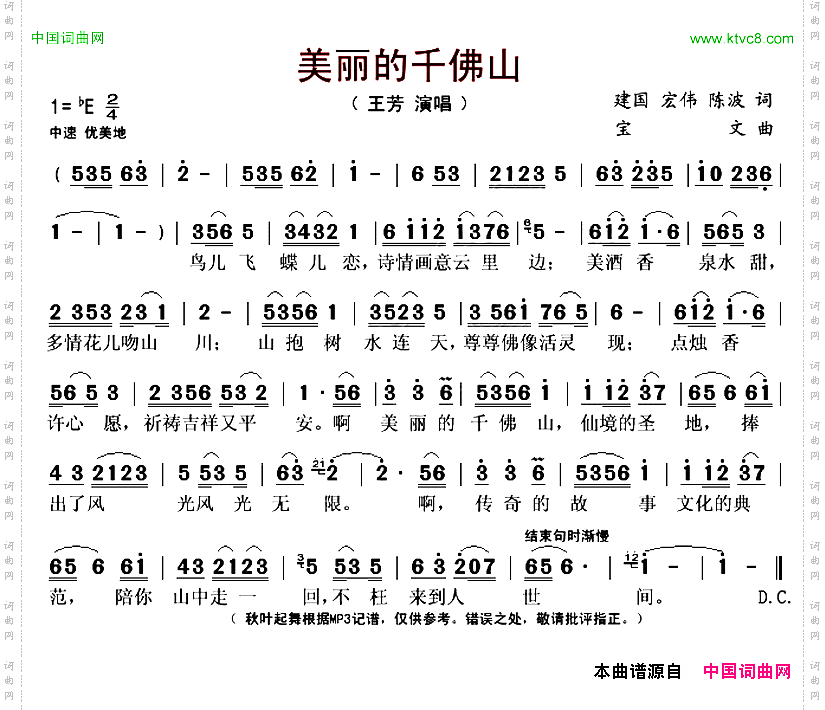 美丽的千佛山