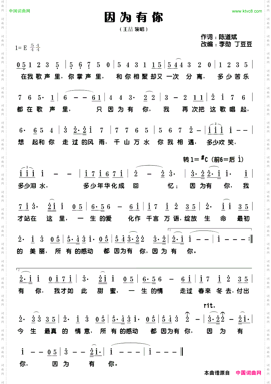 因为有你