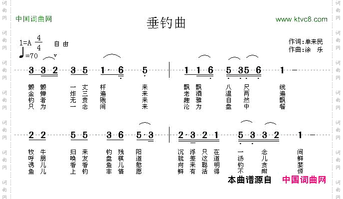 垂钓曲