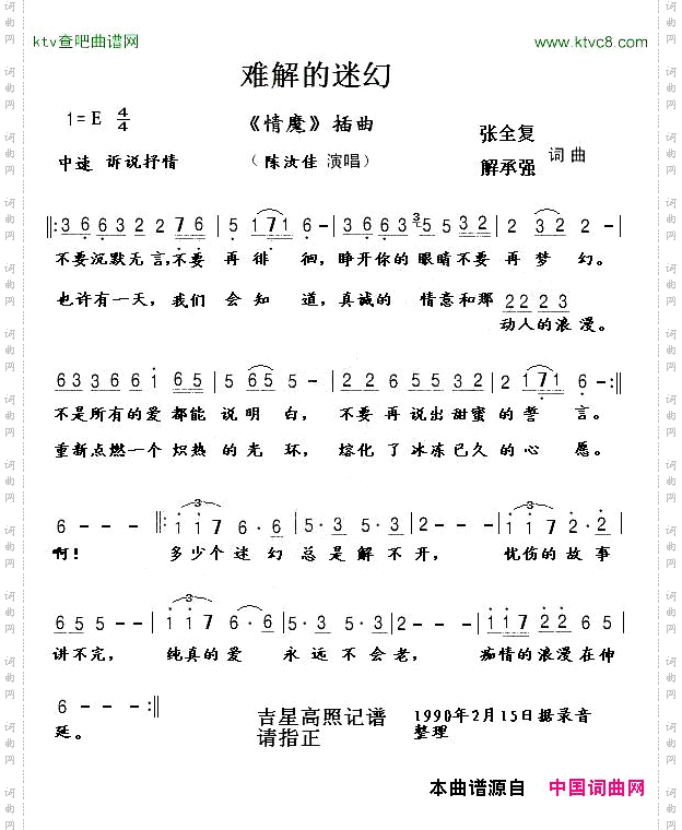 难解的迷幻