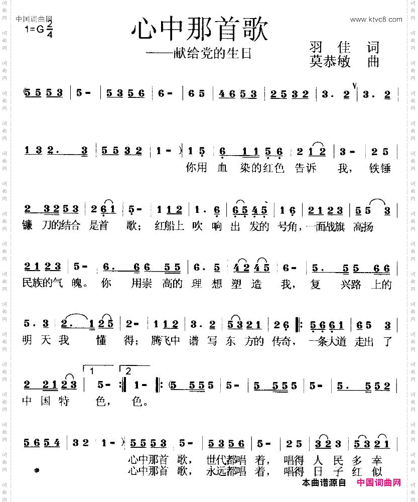 心中那首歌
