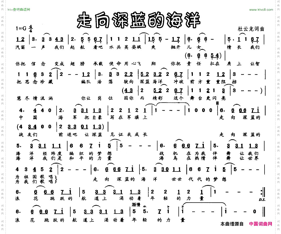 走向深蓝的海洋