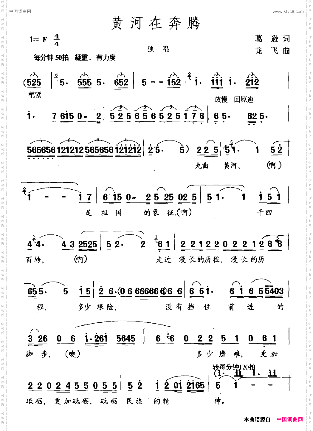 黄河在奔腾