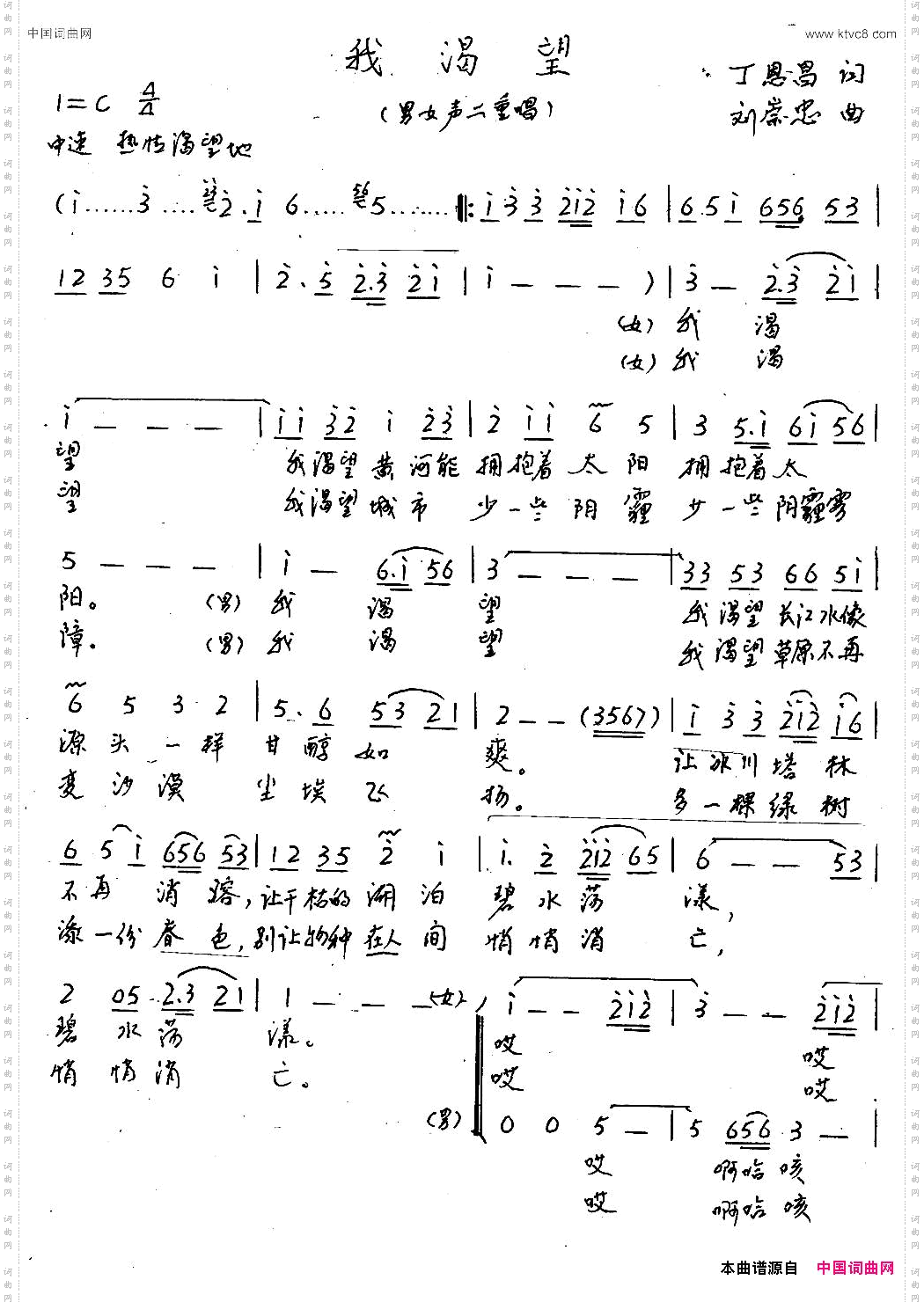 我渴望