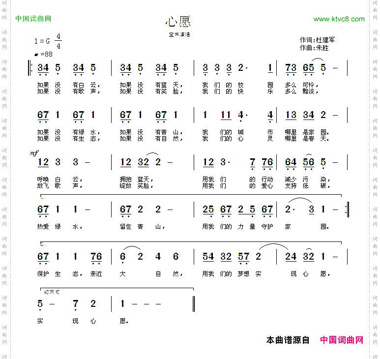 心愿