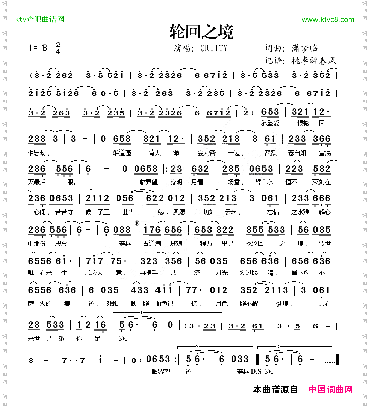 轮回之境