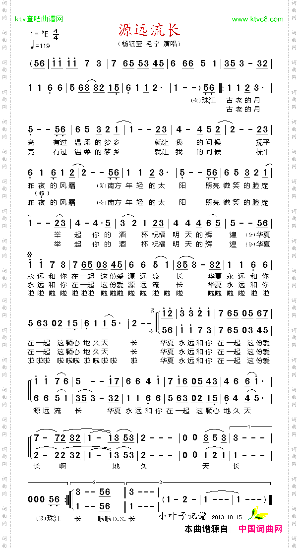 源远流长