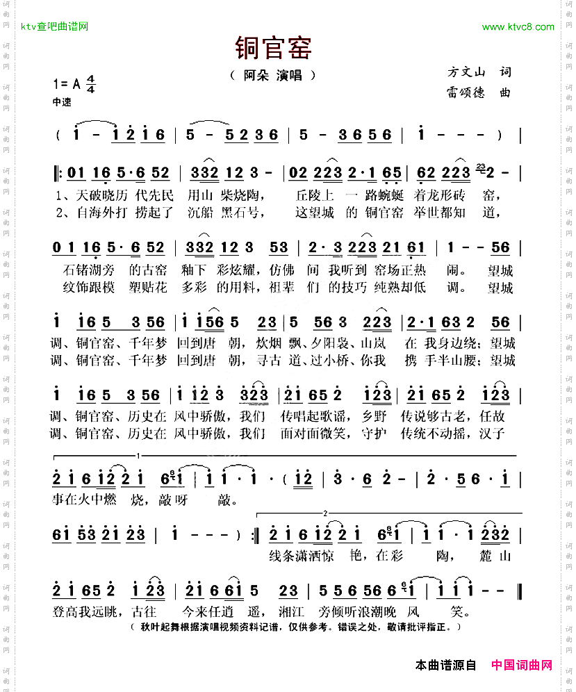 铜官窑