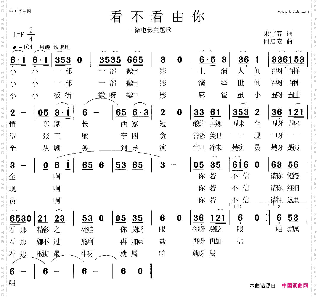 看不看由你