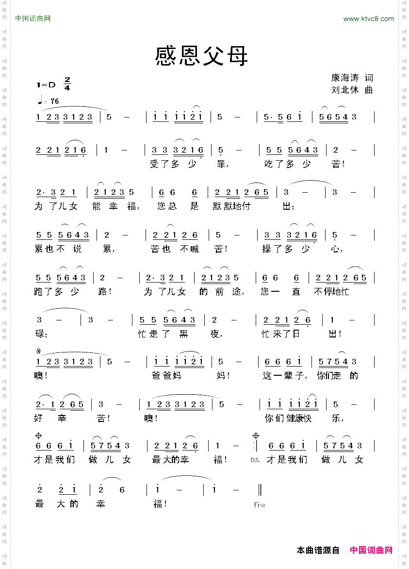 感恩父母
