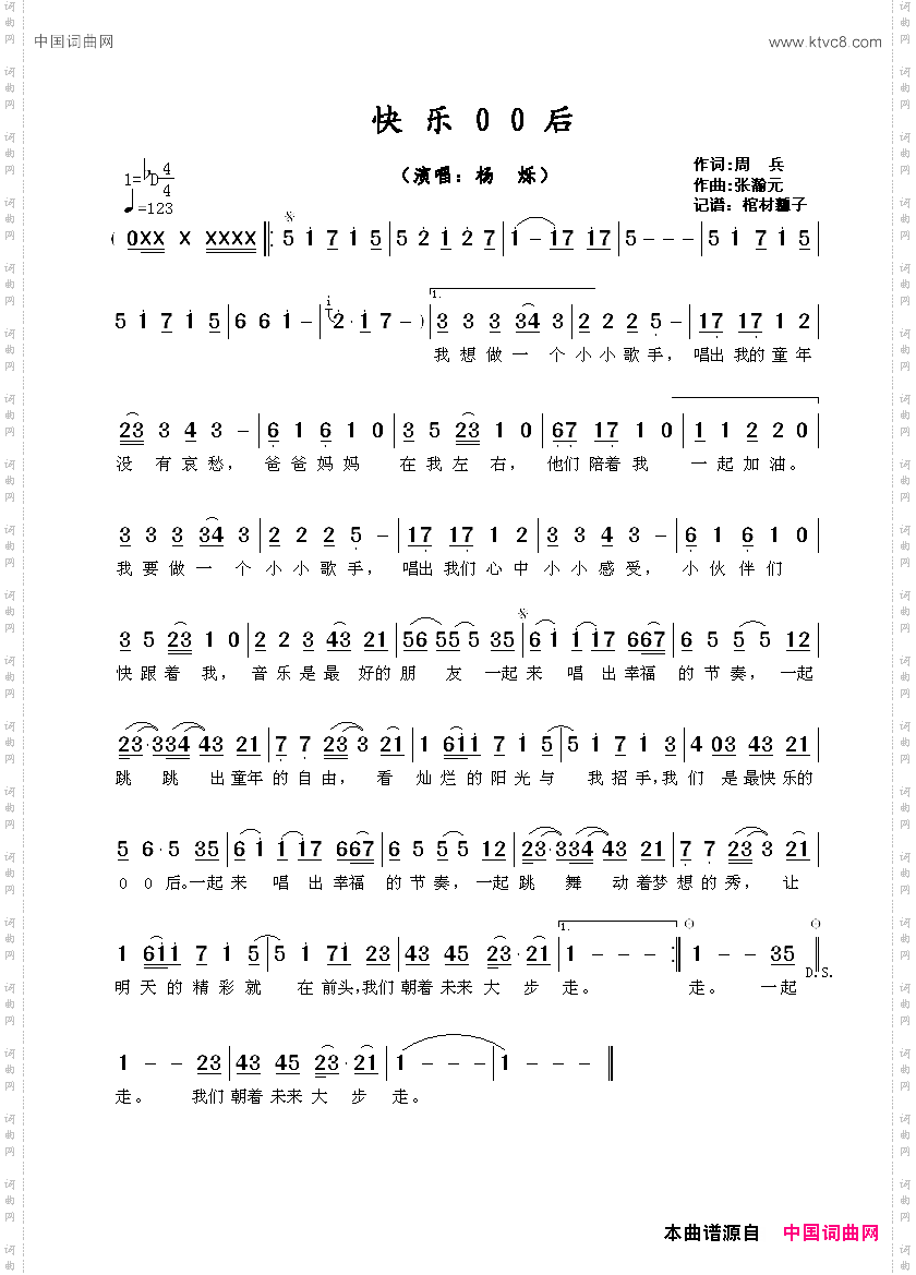 快乐的00后