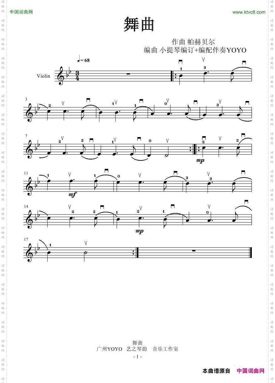 帕赫贝尔舞曲小提琴谱_帕赫贝尔  舞曲  小提琴谱