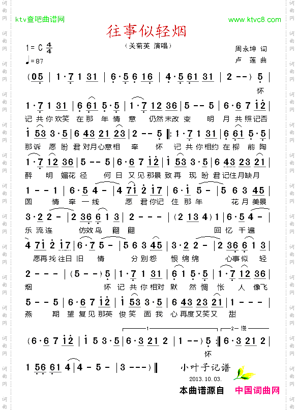 往事似轻烟