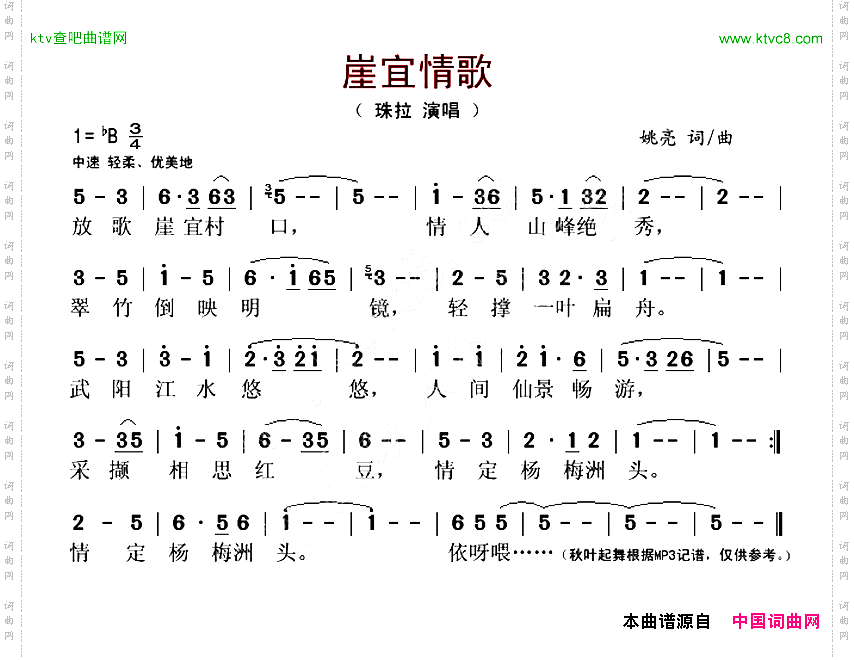 崖宜情歌