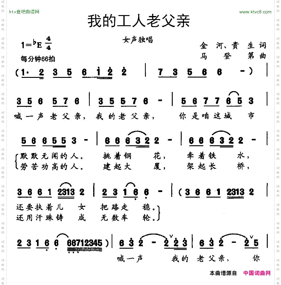 我的工人老父亲
