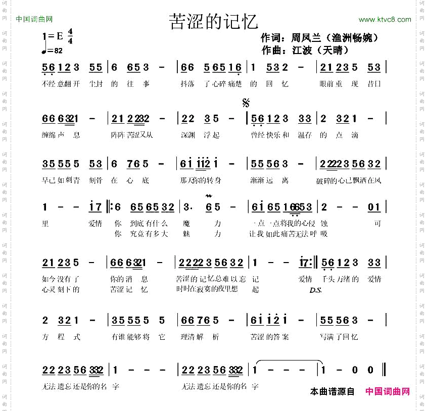 苦涩的记忆