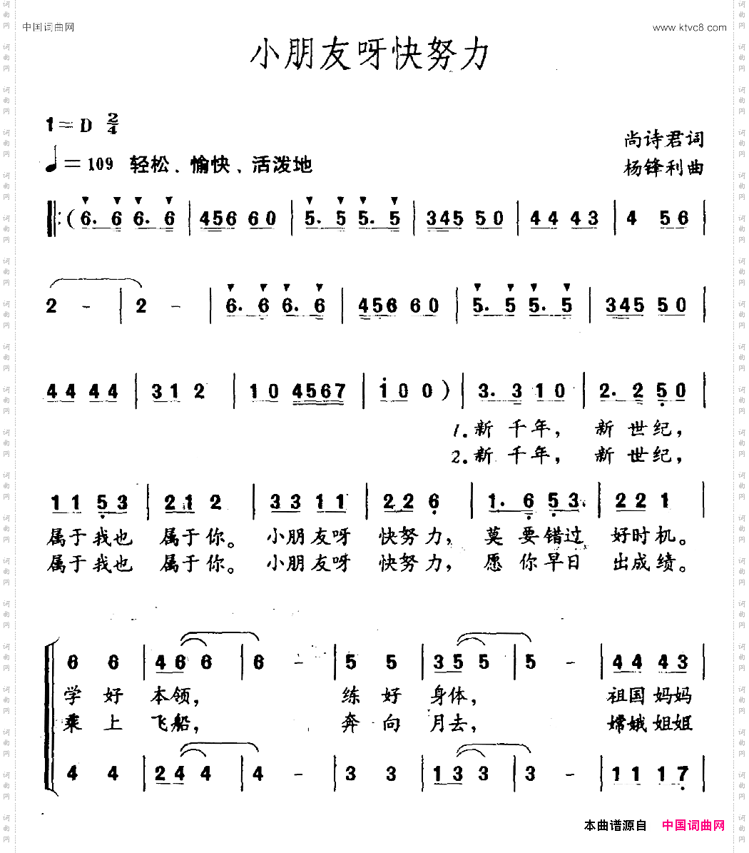 小朋友呀快努力