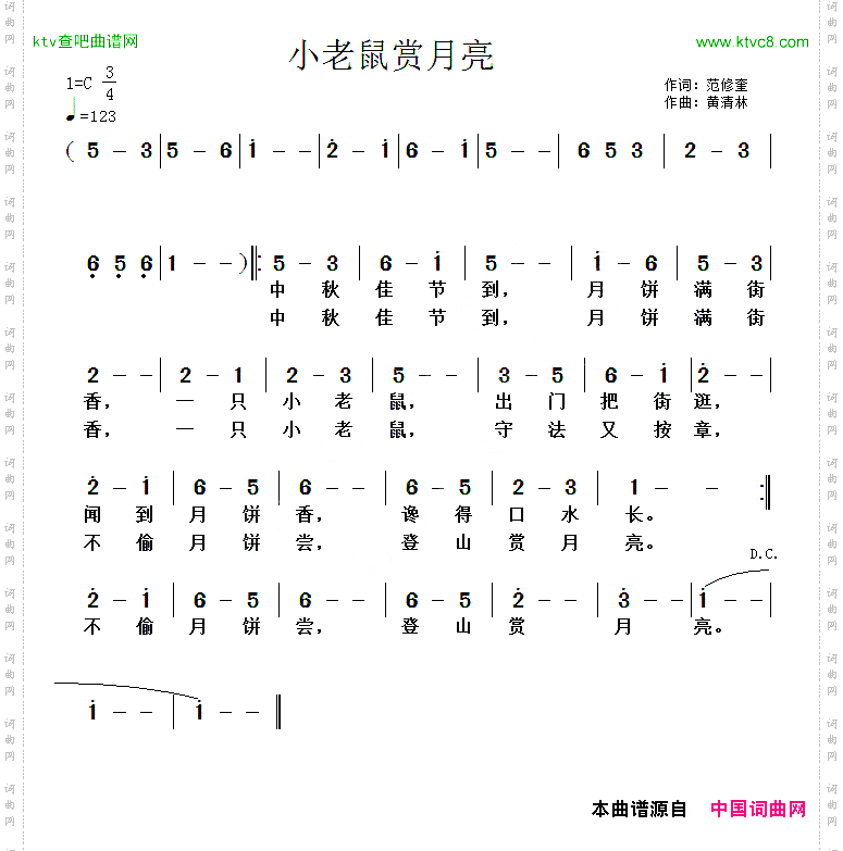 小老鼠赏月亮
