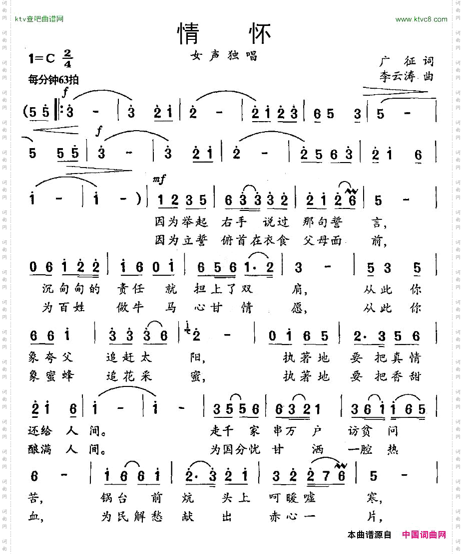 情怀