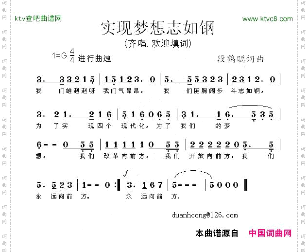 实现梦想志如钢