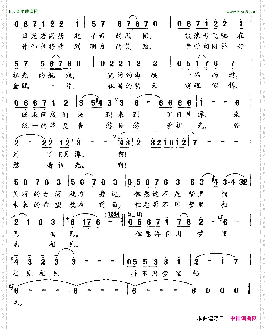 鼓浪梦