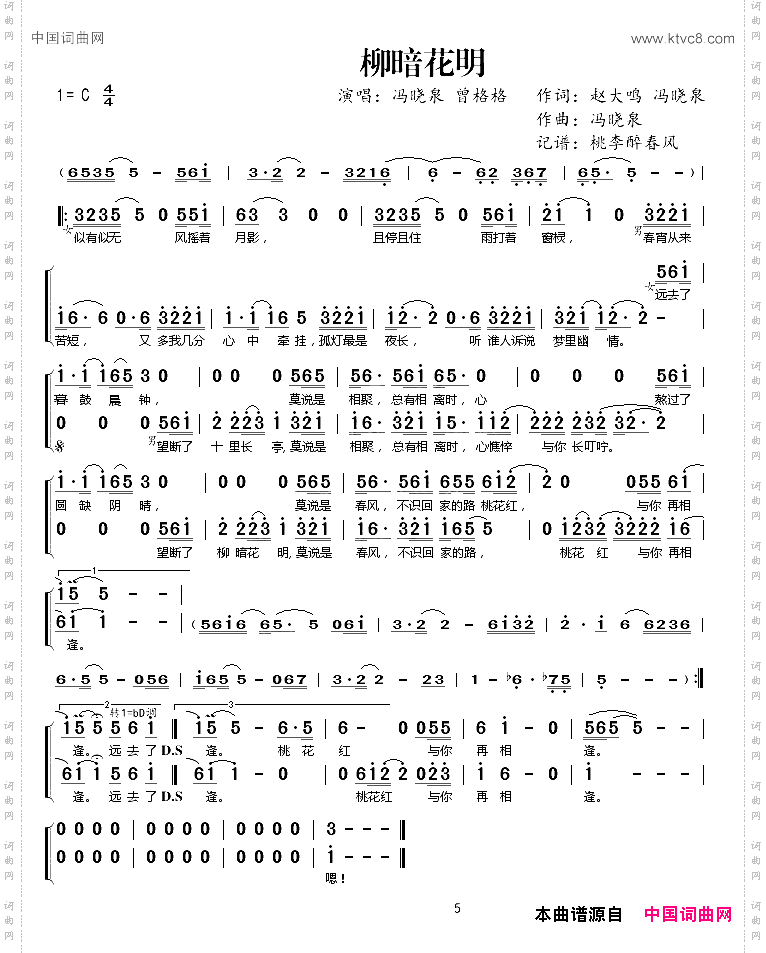 柳暗花明