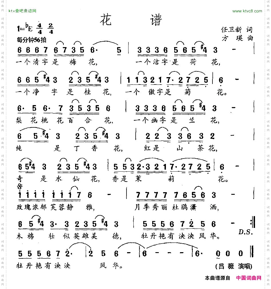 花谱