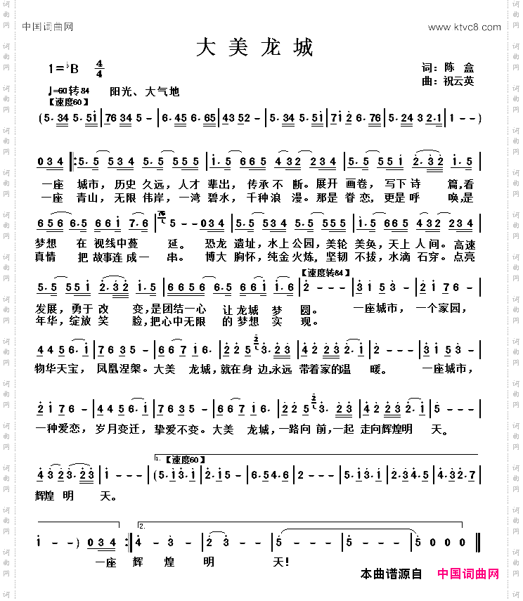 大美龙城